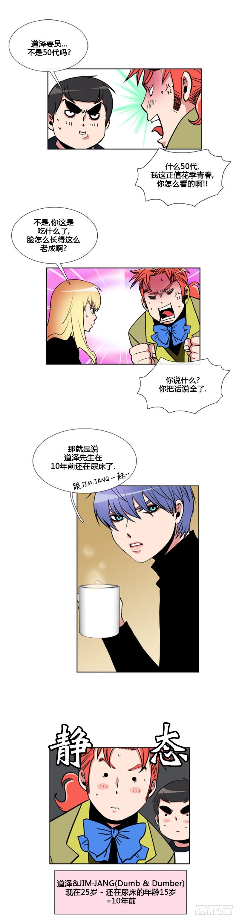 第九十一话-第92话