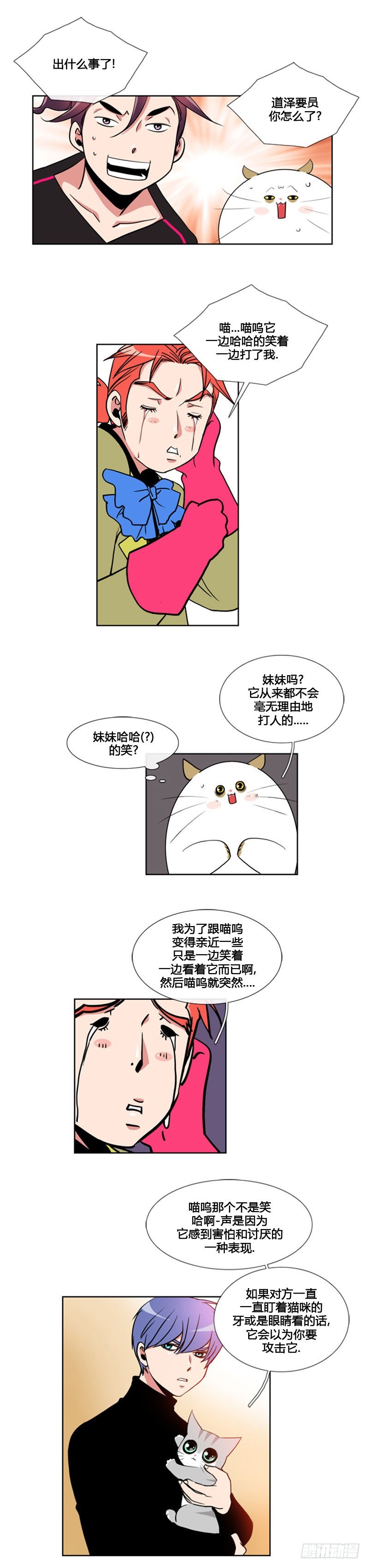 第九十一话-第92话