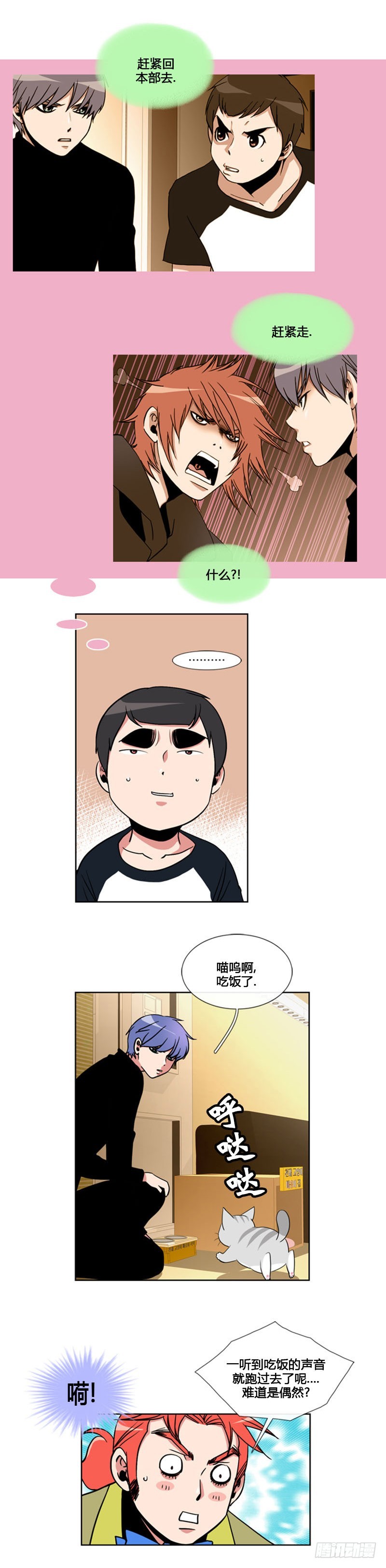 第九十一话-第92话