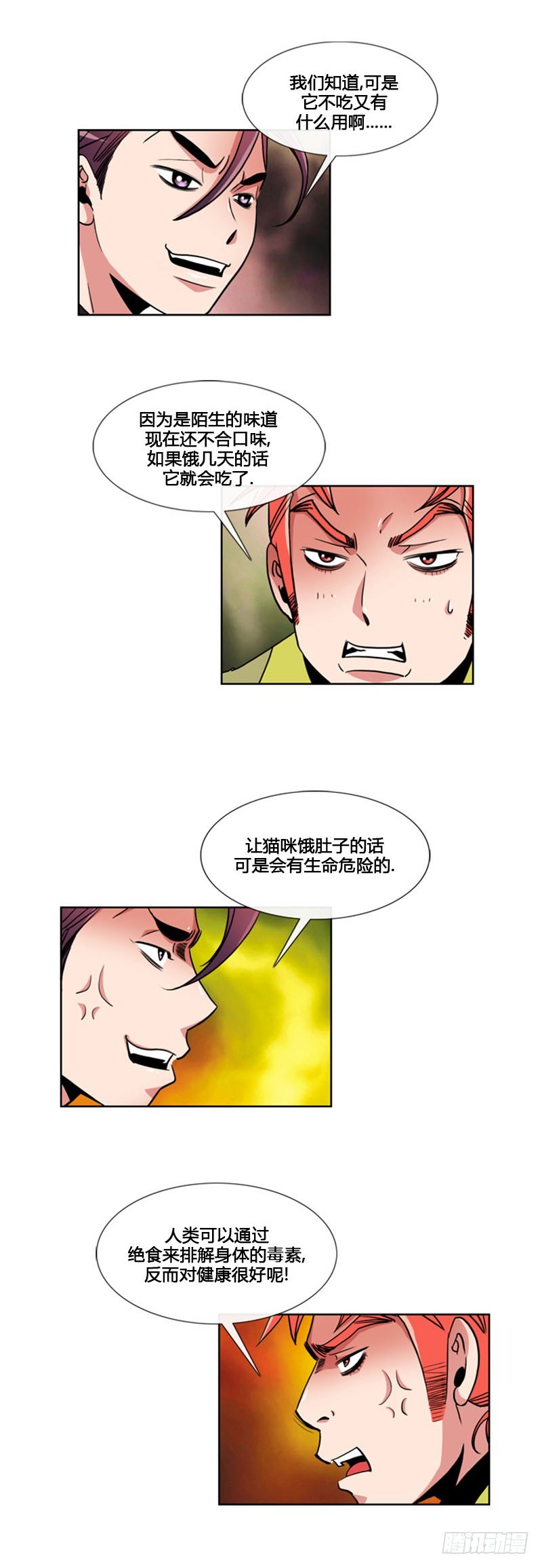 第九十三话-第94话