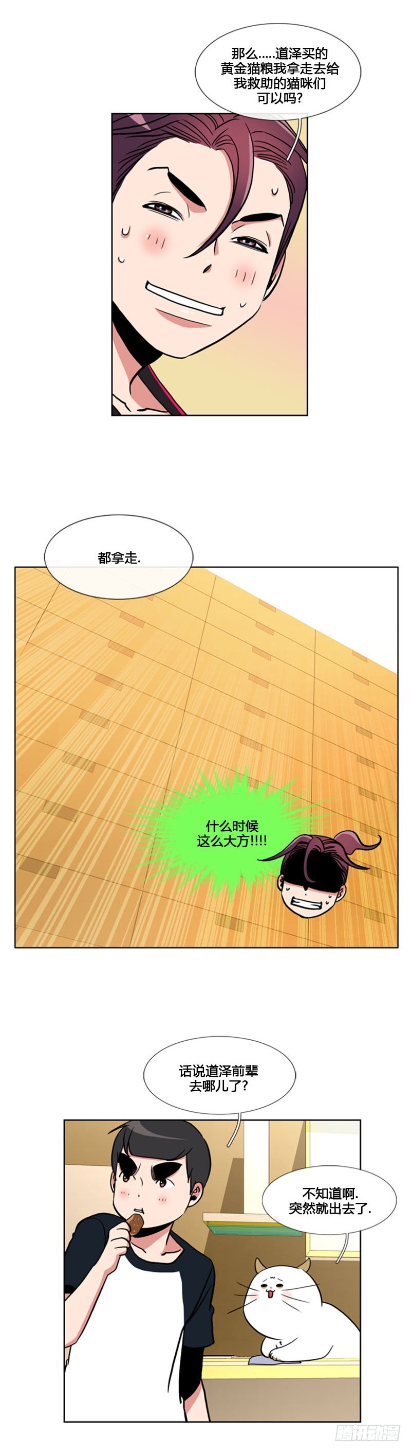 第九十三话-第94话