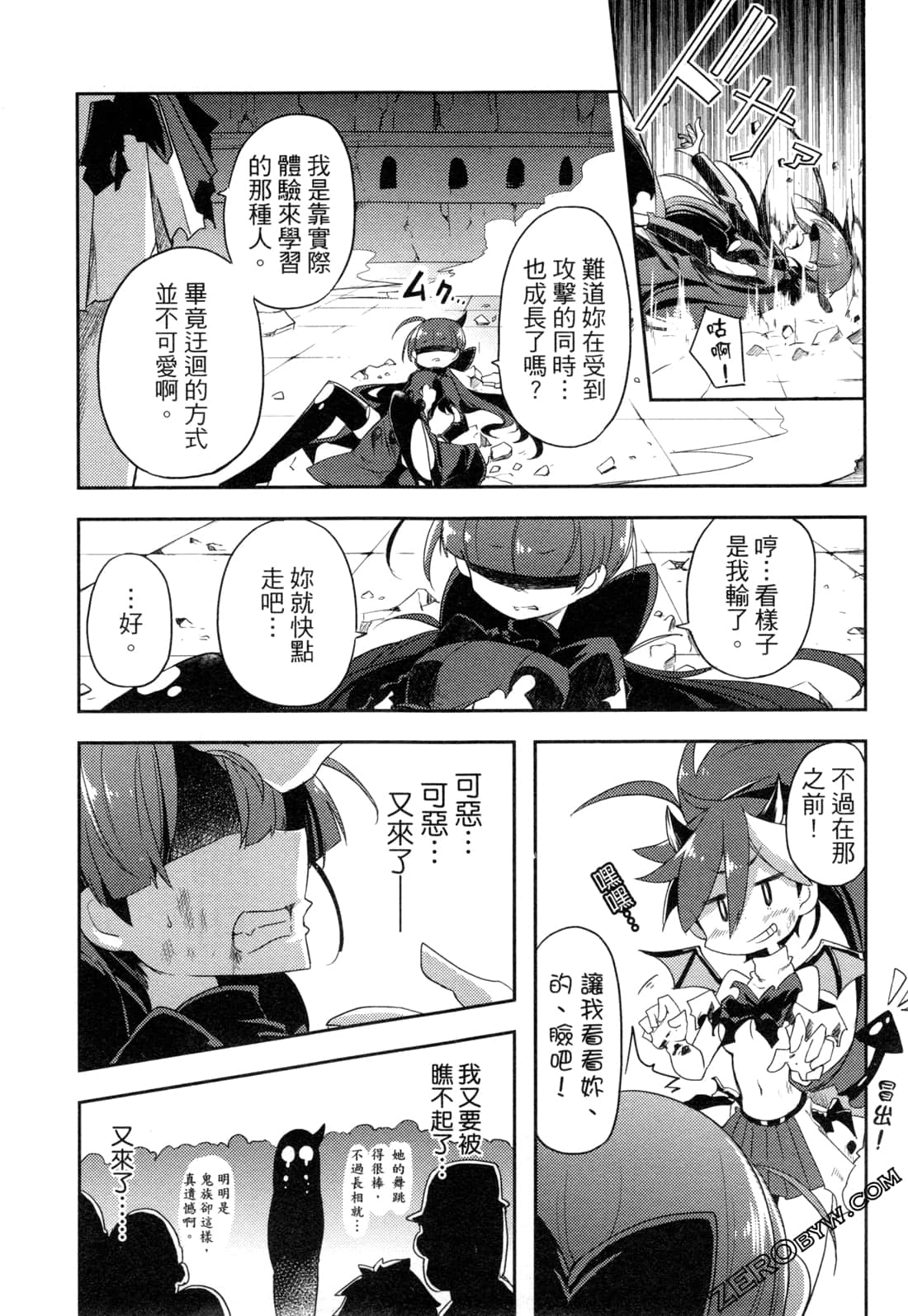 IDOL SMAAAAAAASH!!! - 第04卷(1/4) - 7