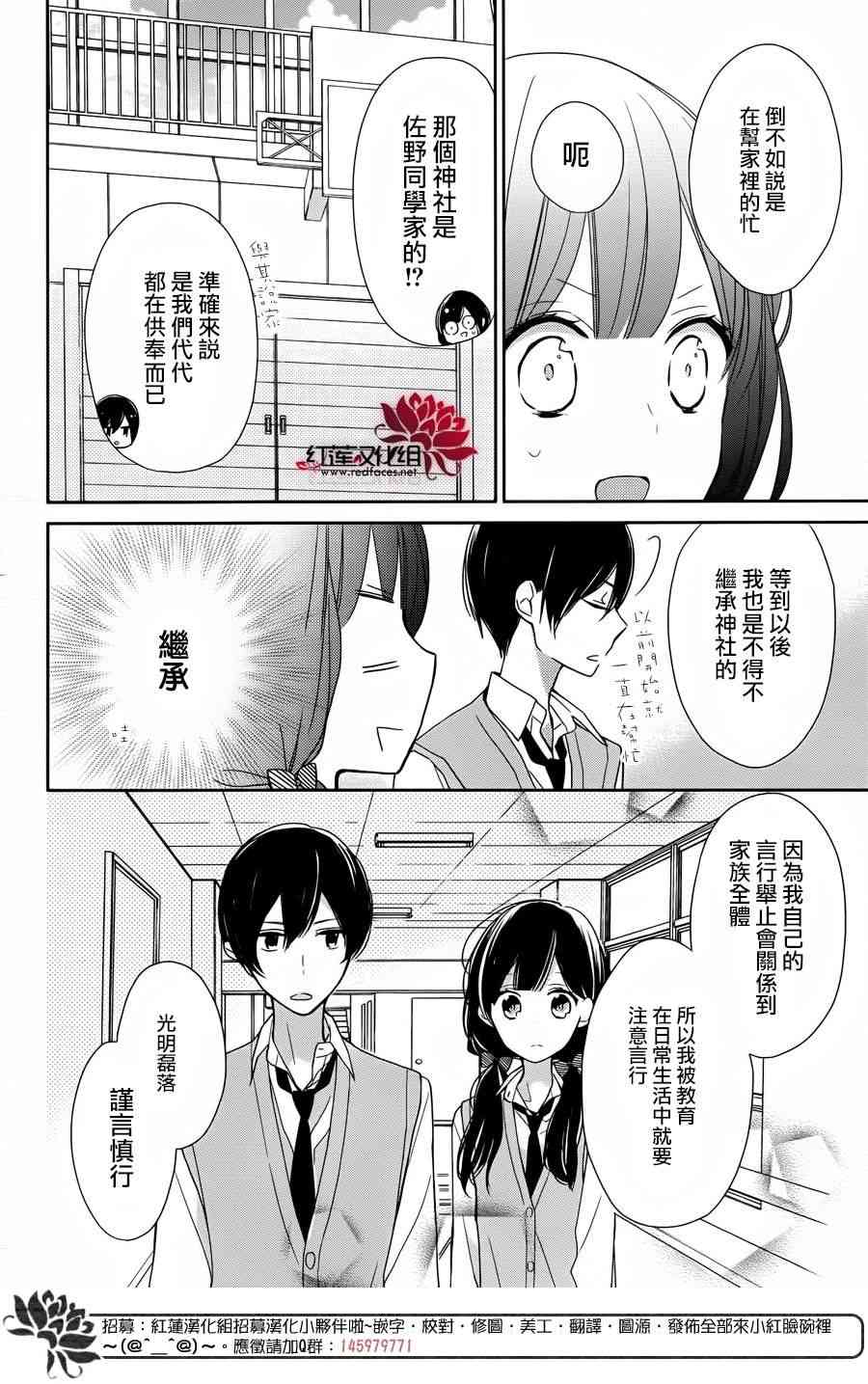 If given a second chance - 2話 - 4