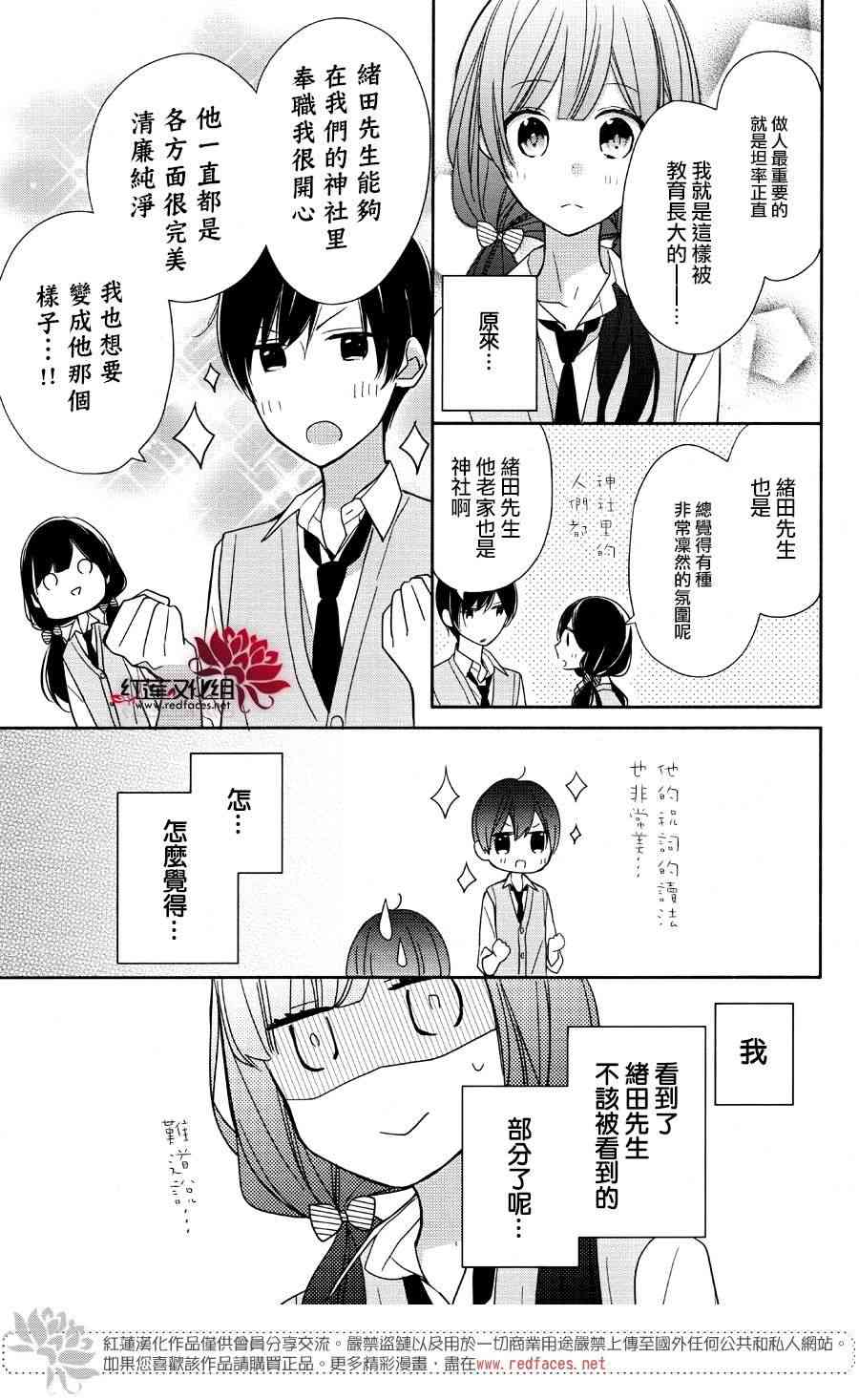 If given a second chance - 2話 - 5