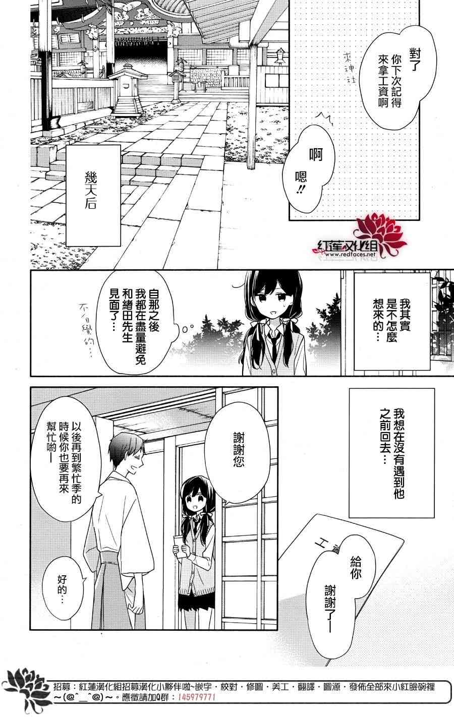 If given a second chance - 2話 - 6