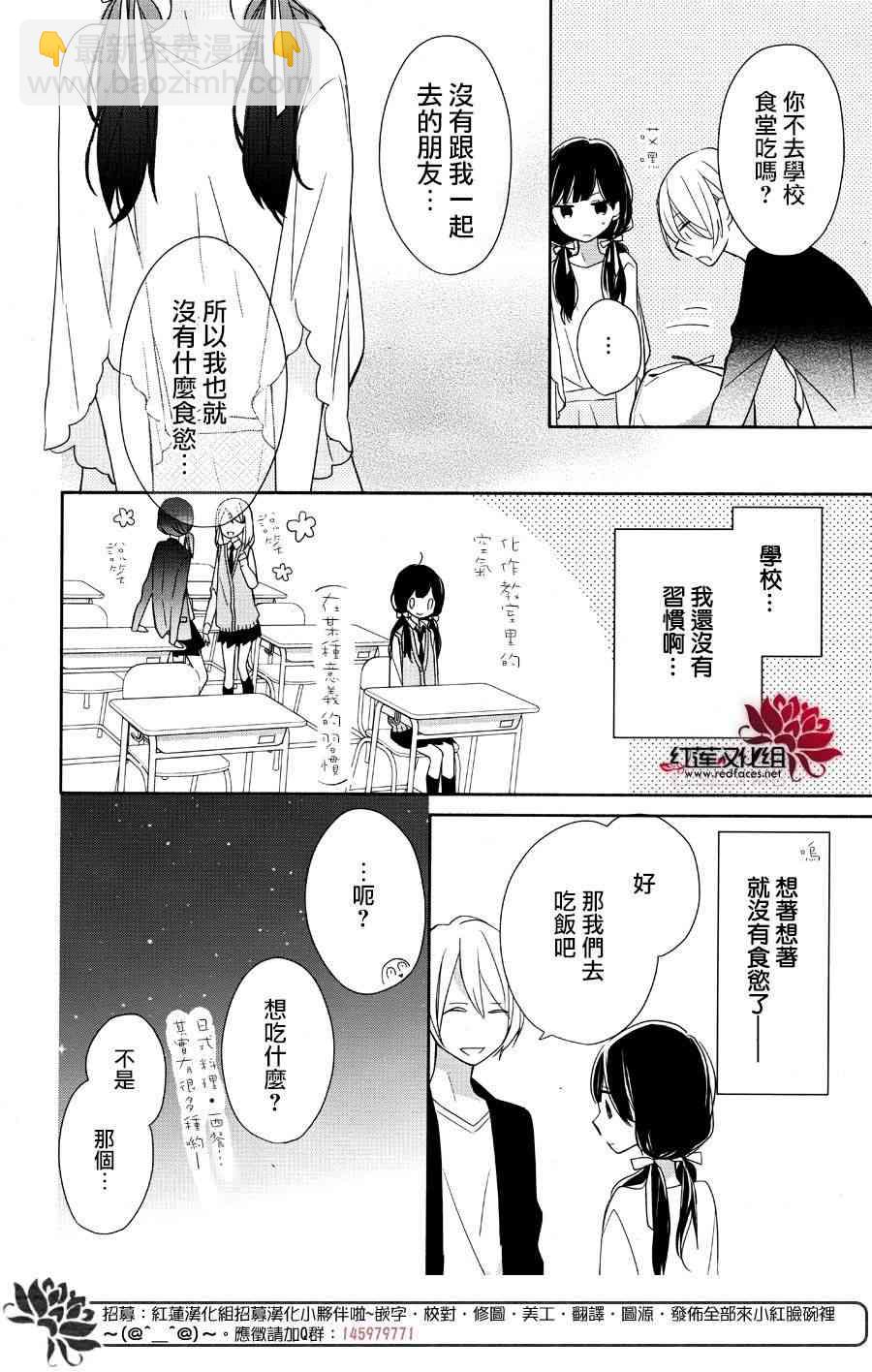 If given a second chance - 2話 - 4