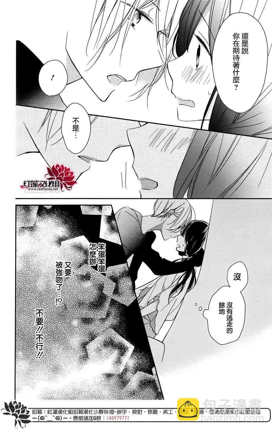 If given a second chance - 2話 - 2