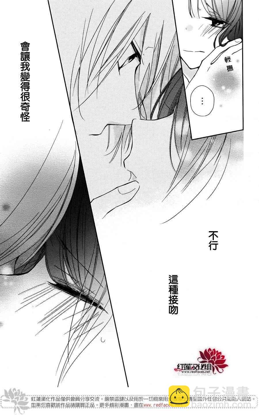 If given a second chance - 2話 - 3