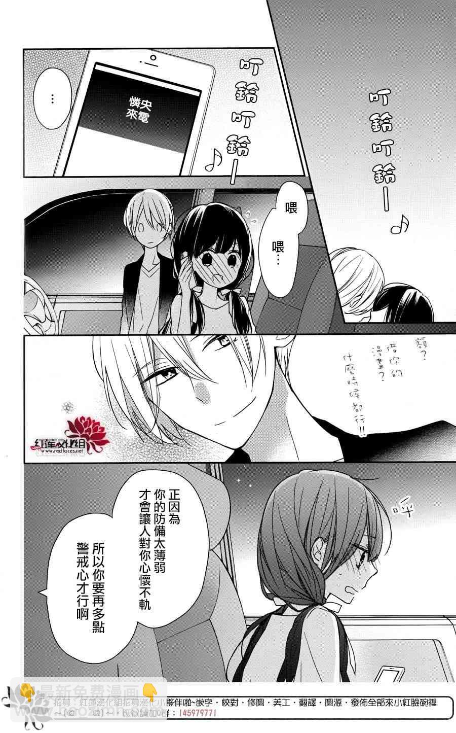 If given a second chance - 2話 - 4