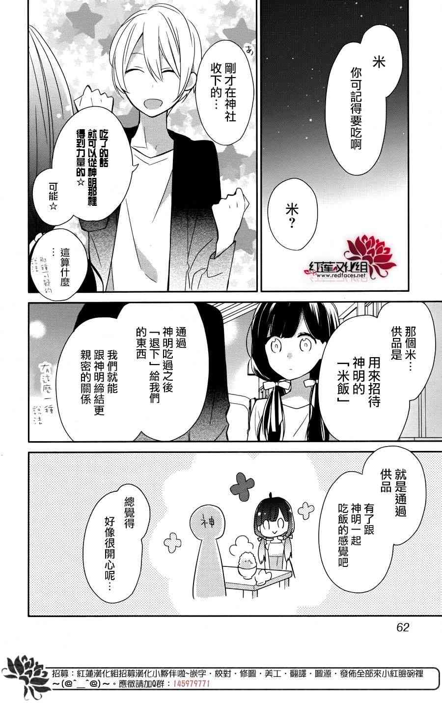 If given a second chance - 2話 - 6