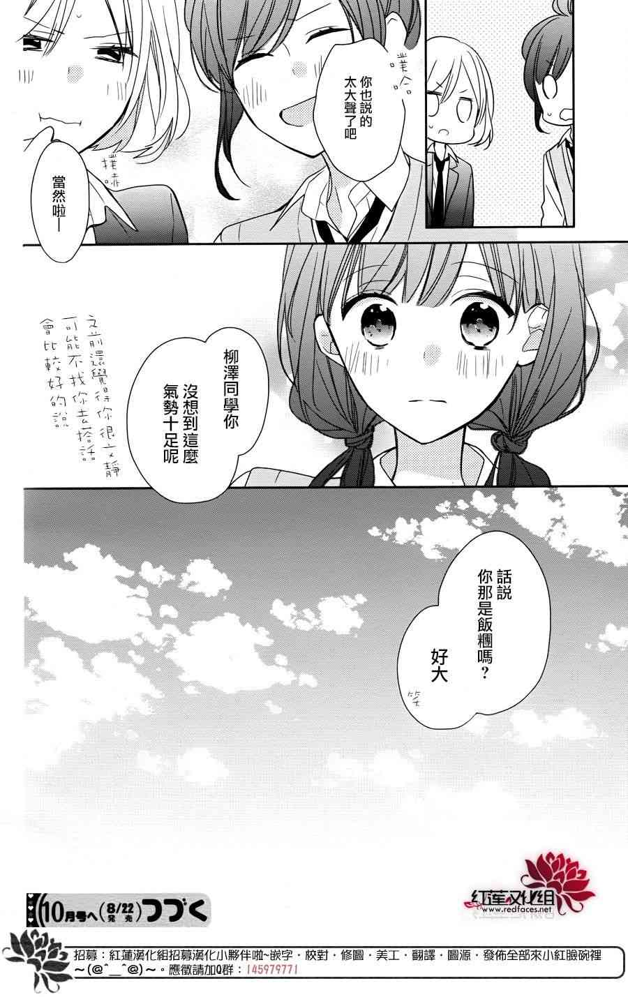 If given a second chance - 2話 - 4