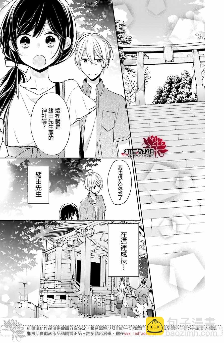 If given a second chance - 11話 - 3