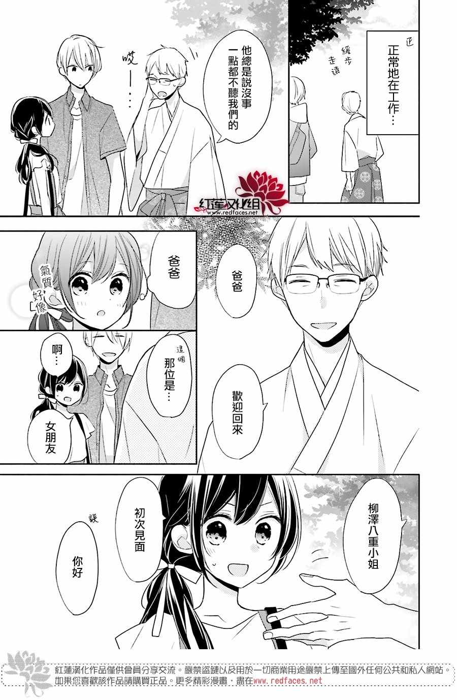 If given a second chance - 11話 - 5