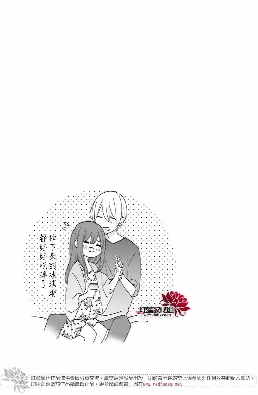 If given a second chance - 11话 - 2