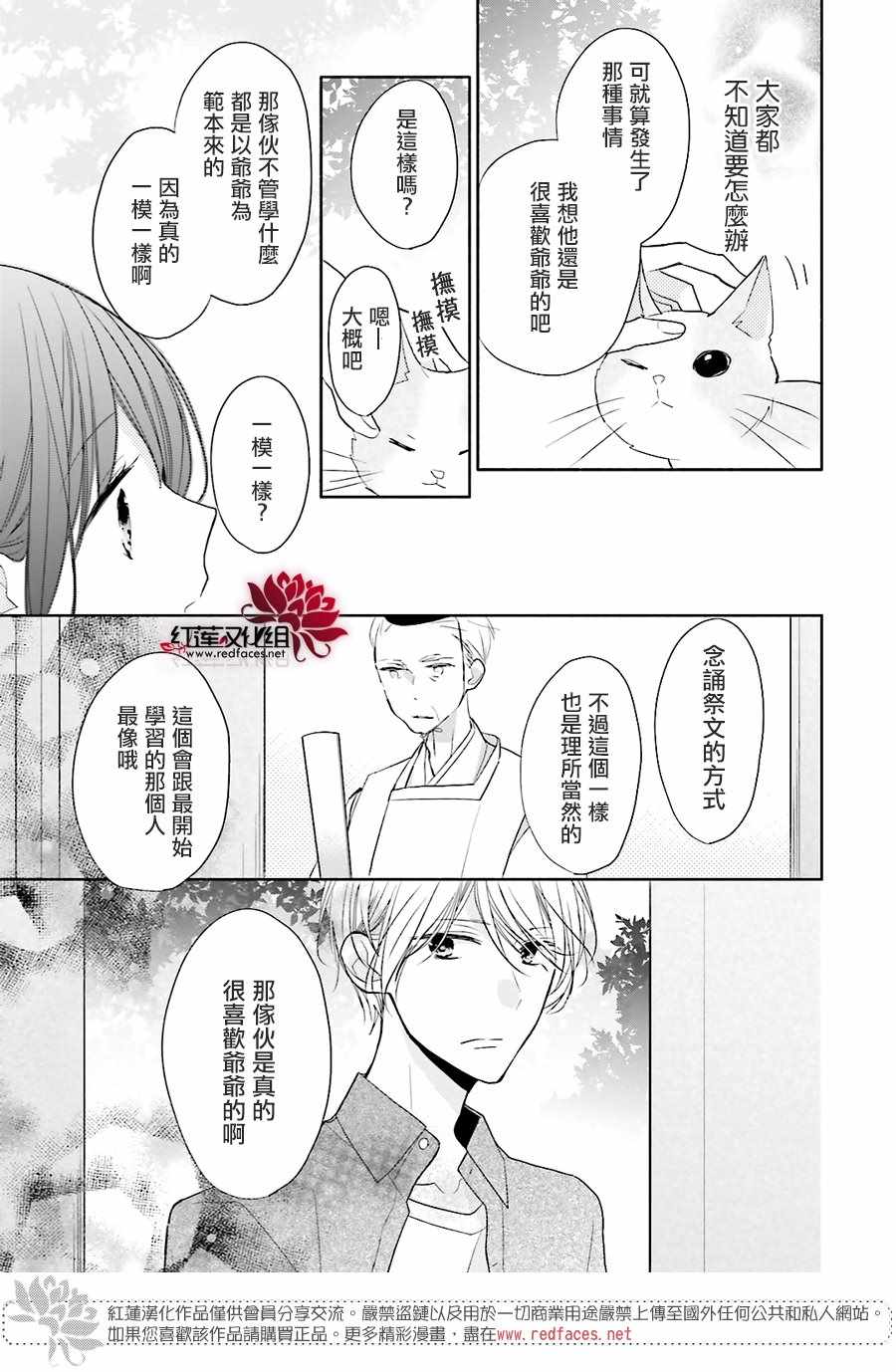 If given a second chance - 11話 - 6