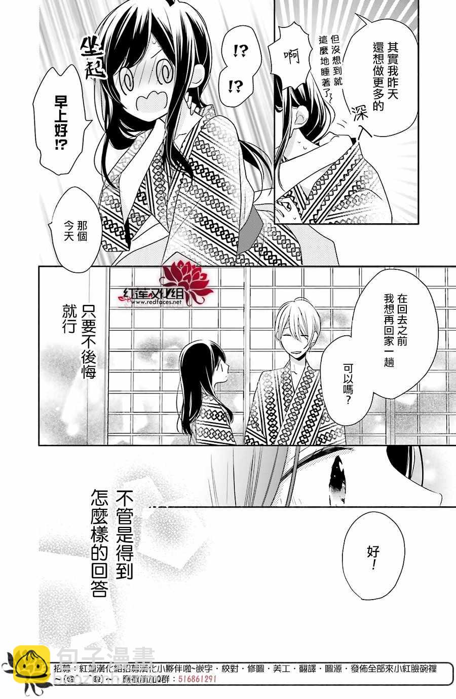 If given a second chance - 11話 - 7