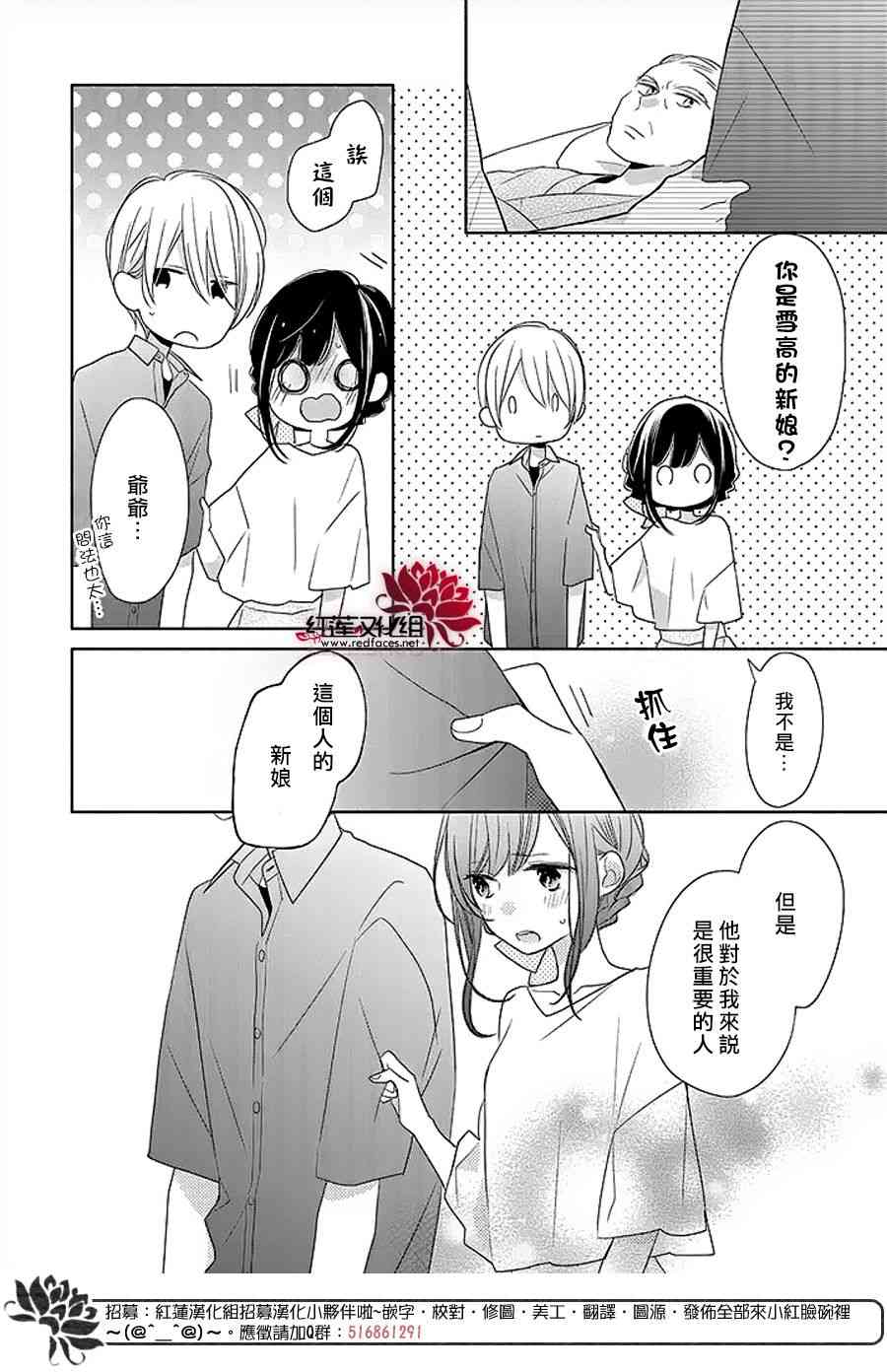 If given a second chance - 13話 - 4