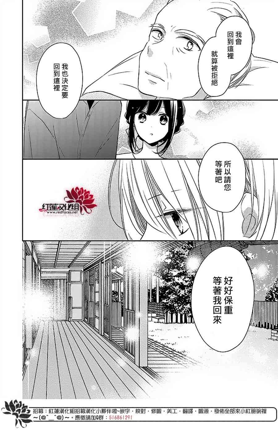 If given a second chance - 13話 - 2