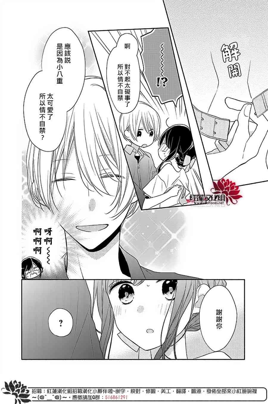 If given a second chance - 13話 - 4