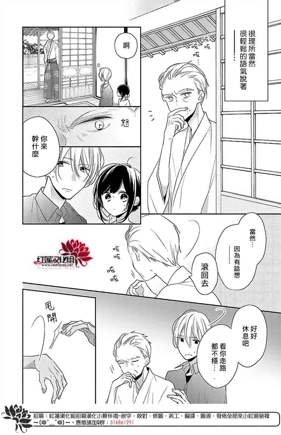 If given a second chance - 13話 - 6