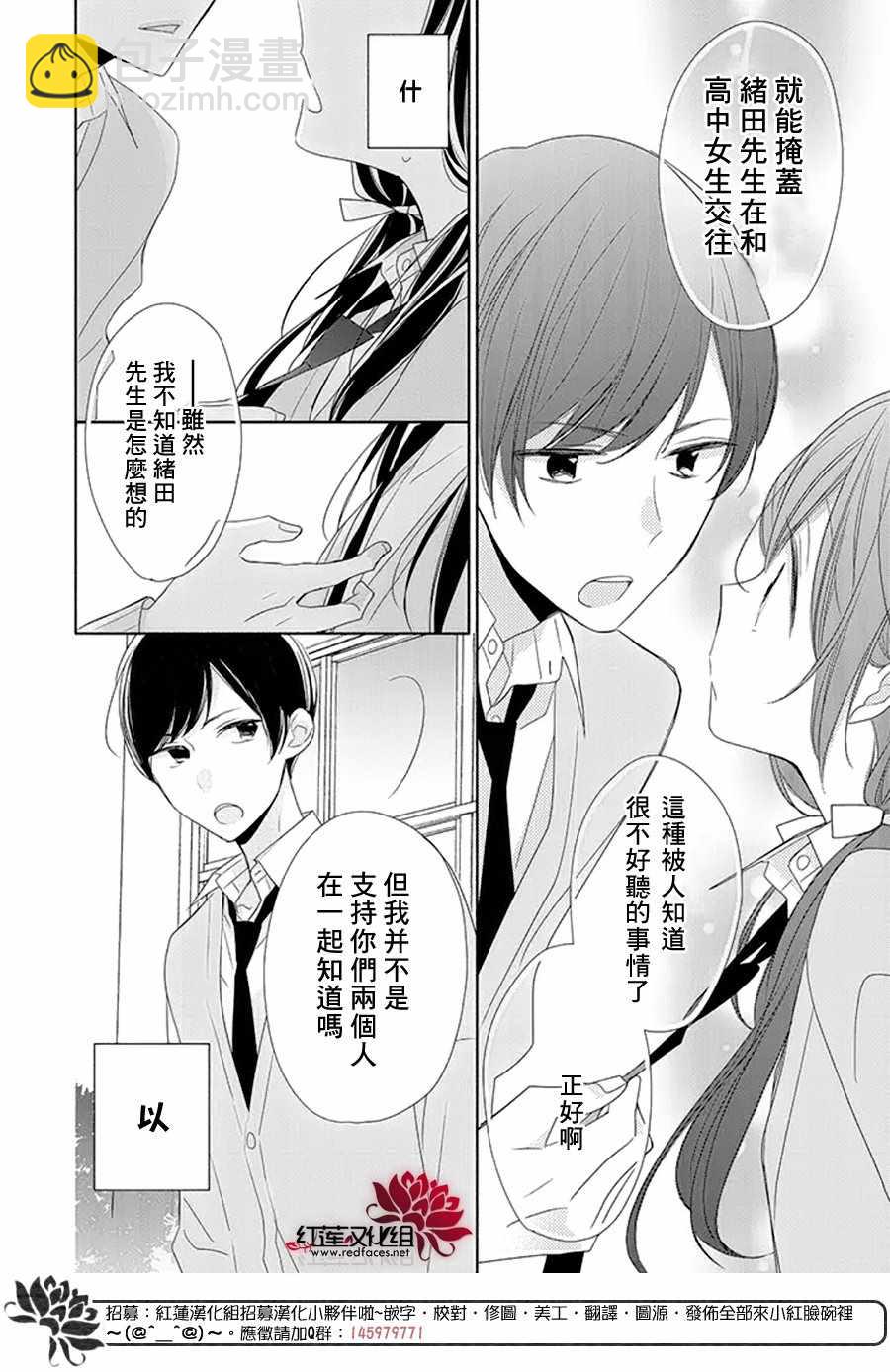 If given a second chance - 15話 - 6