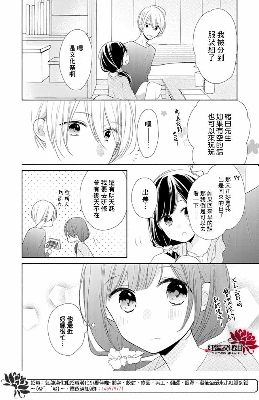 If given a second chance - 15話 - 4