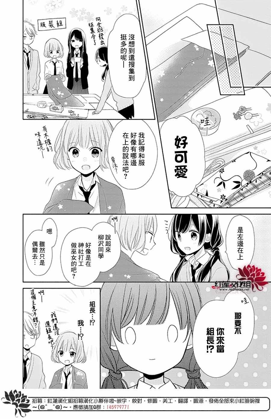 If given a second chance - 15话 - 6