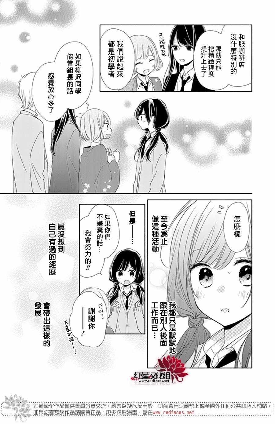 If given a second chance - 15話 - 1