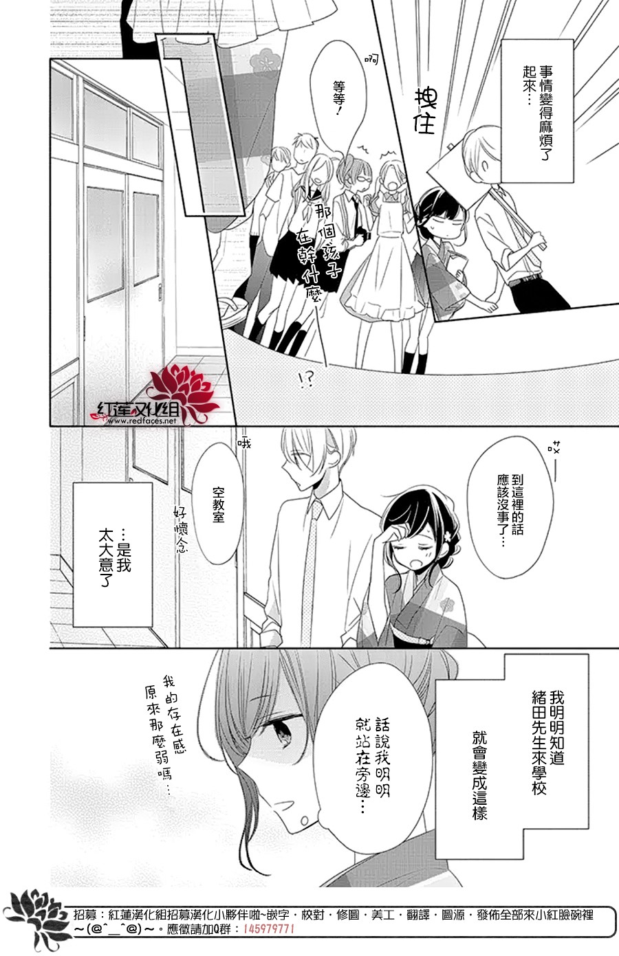 If given a second chance - 17話 - 4