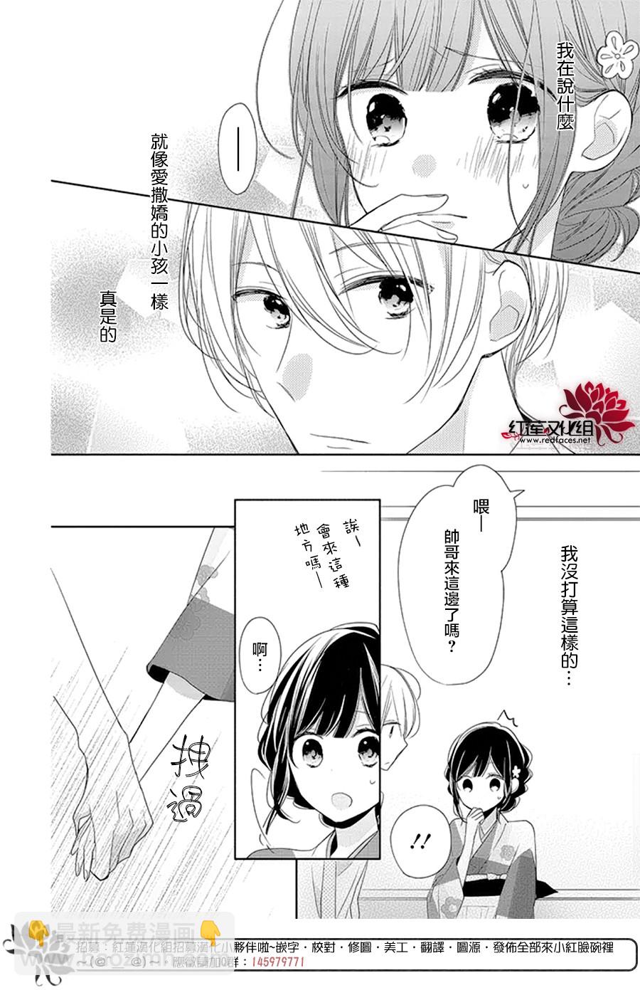 If given a second chance - 17話 - 6