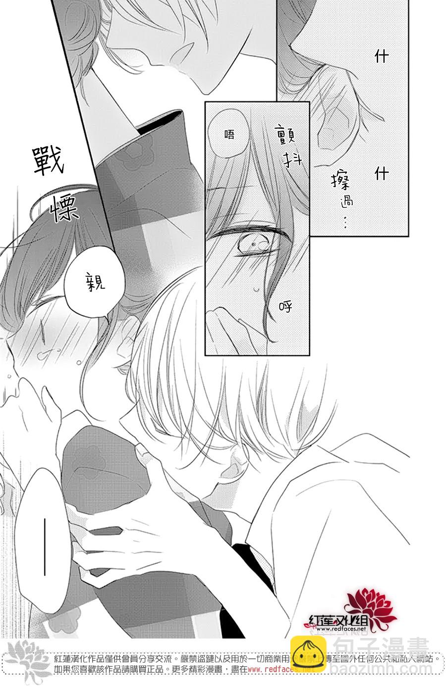 If given a second chance - 17話 - 3