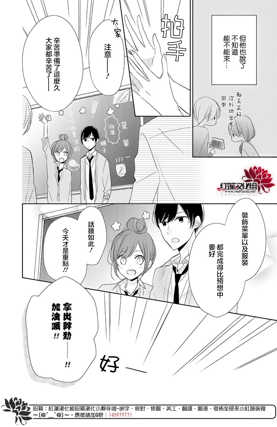 If given a second chance - 17話 - 4