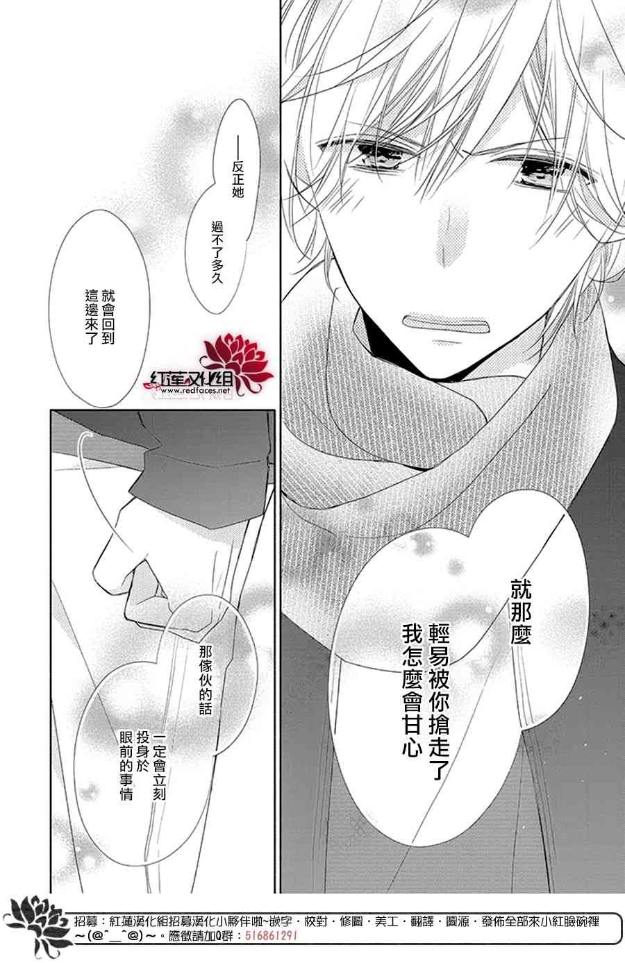 If given a second chance - 19話 - 4