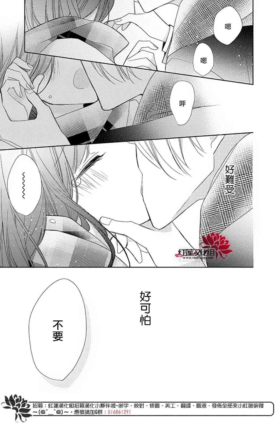 If given a second chance - 19話 - 2