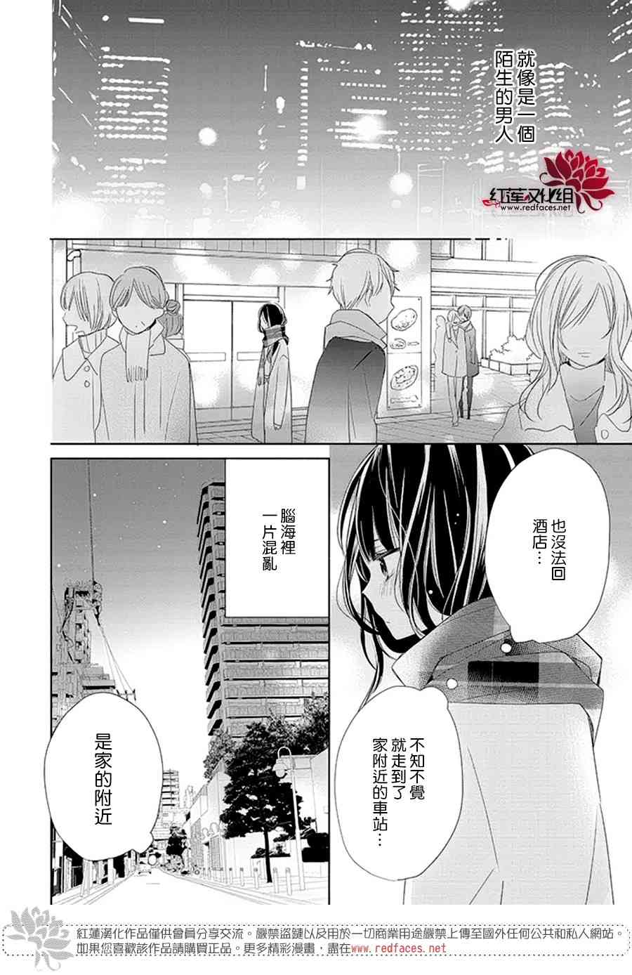 If given a second chance - 19話 - 5