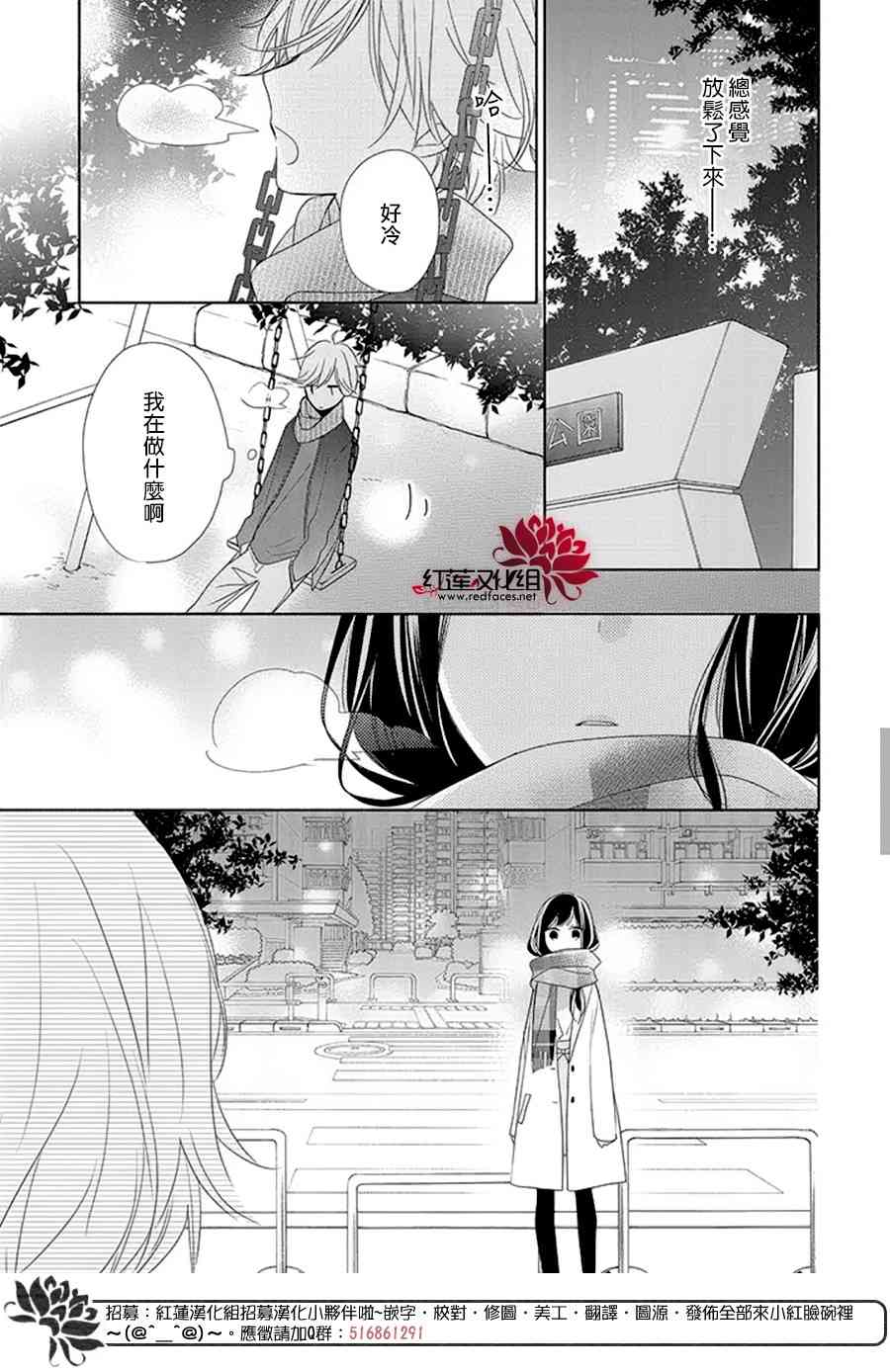 If given a second chance - 19話 - 6