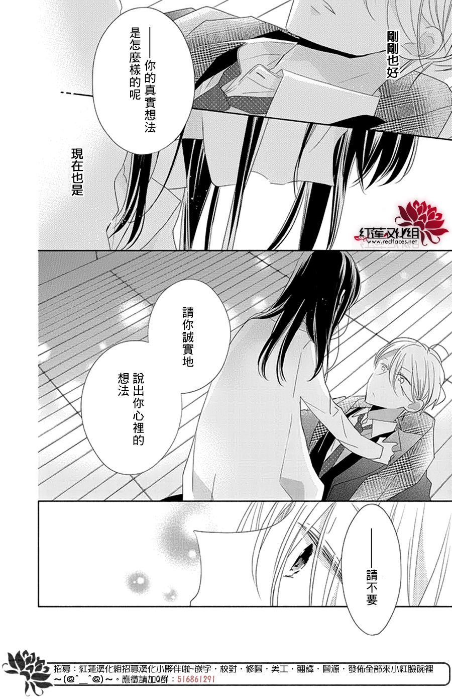 If given a second chance - 21話 - 6