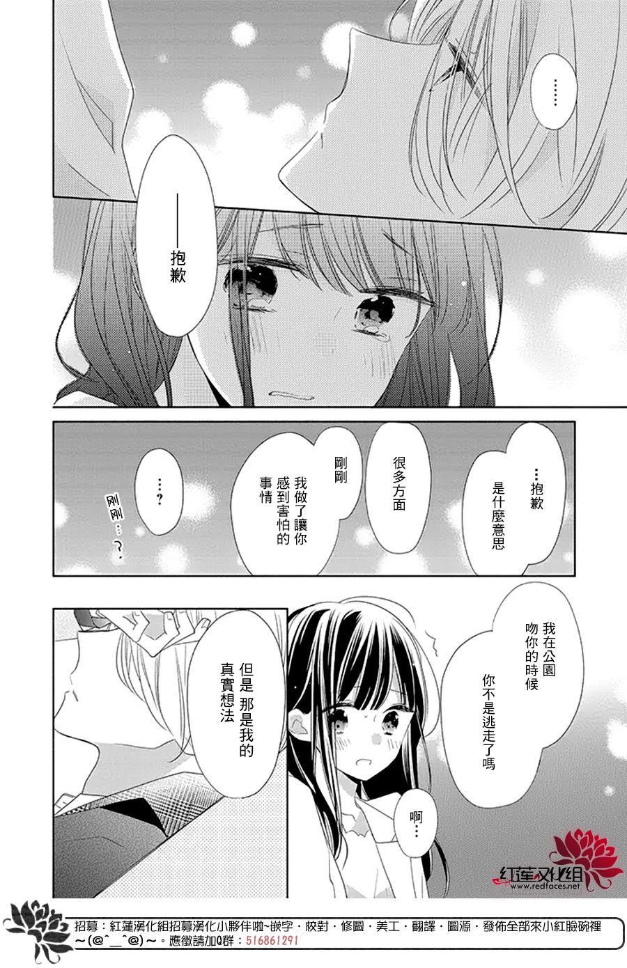 If given a second chance - 21話 - 2