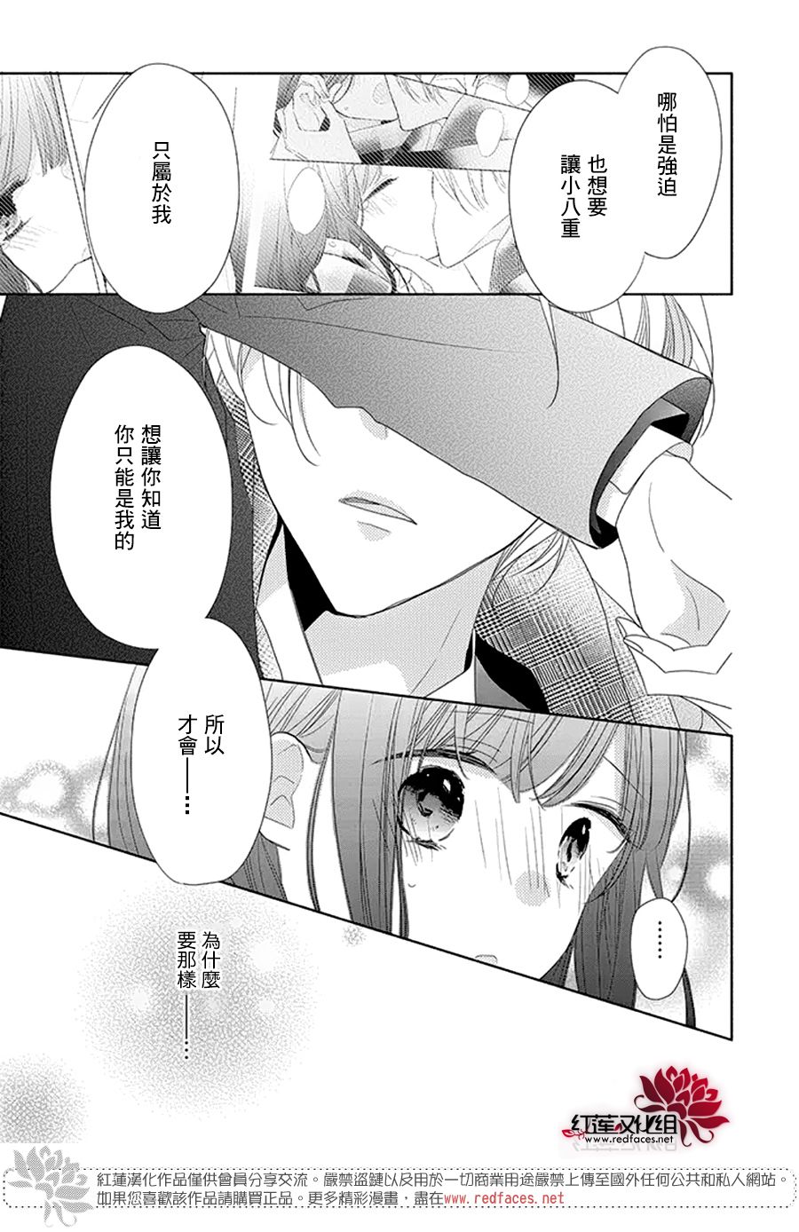 If given a second chance - 21話 - 3