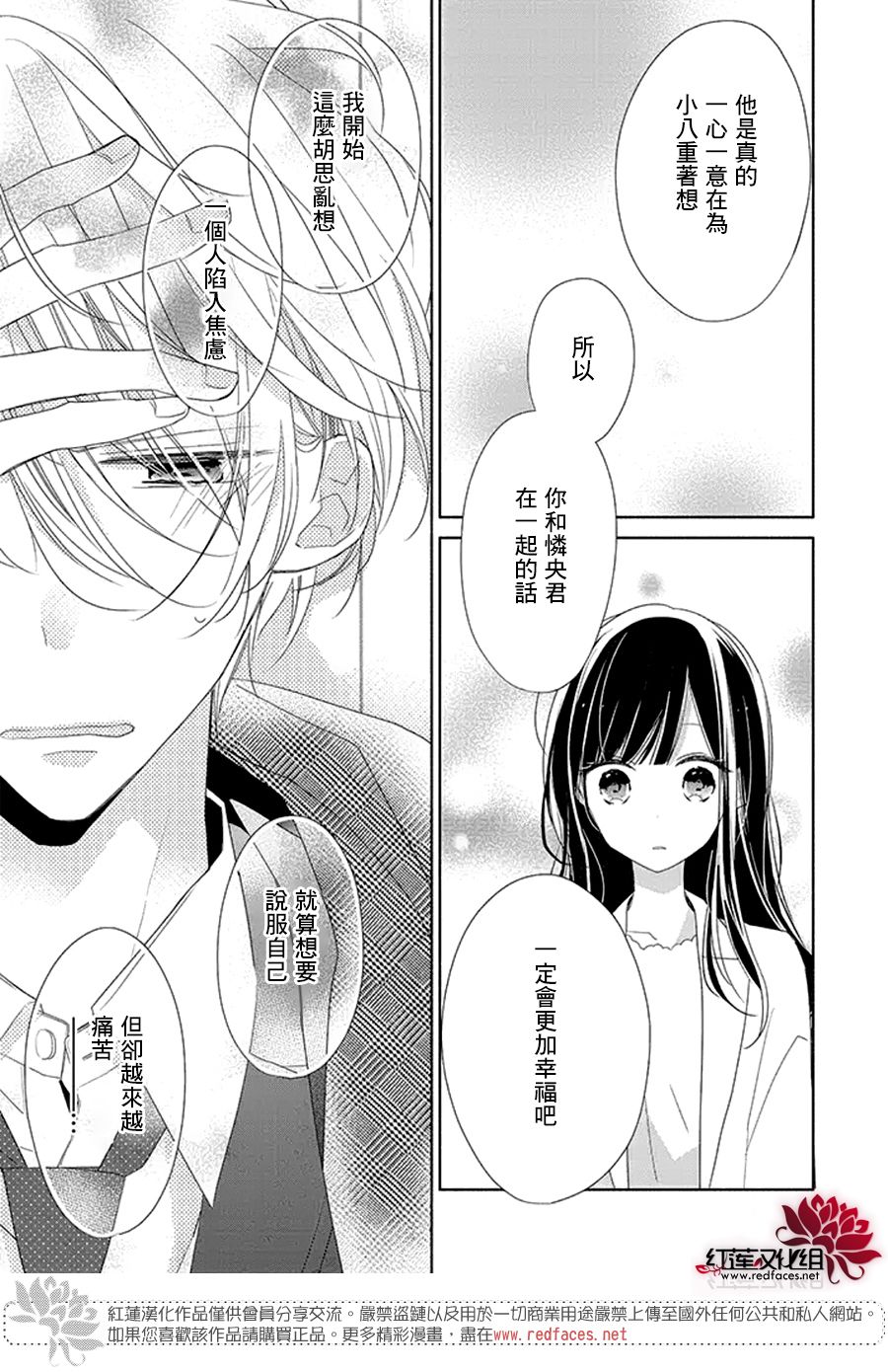 If given a second chance - 21話 - 5