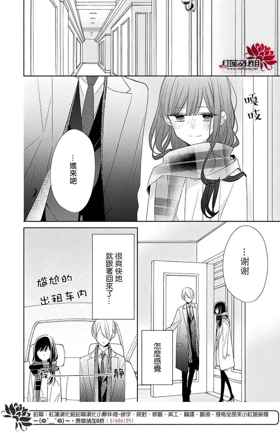 If given a second chance - 21話 - 2