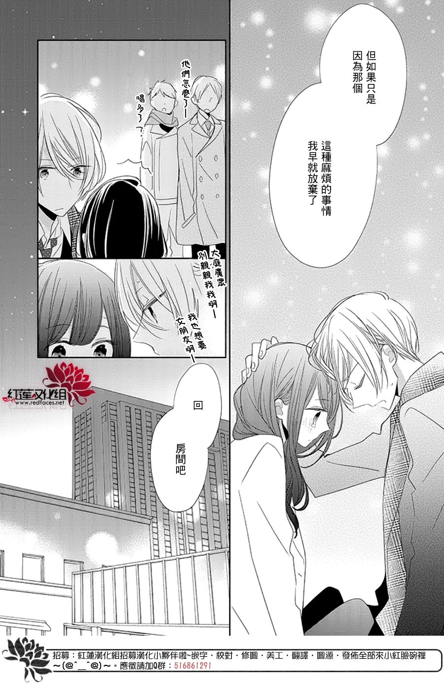 If given a second chance - 21話 - 2