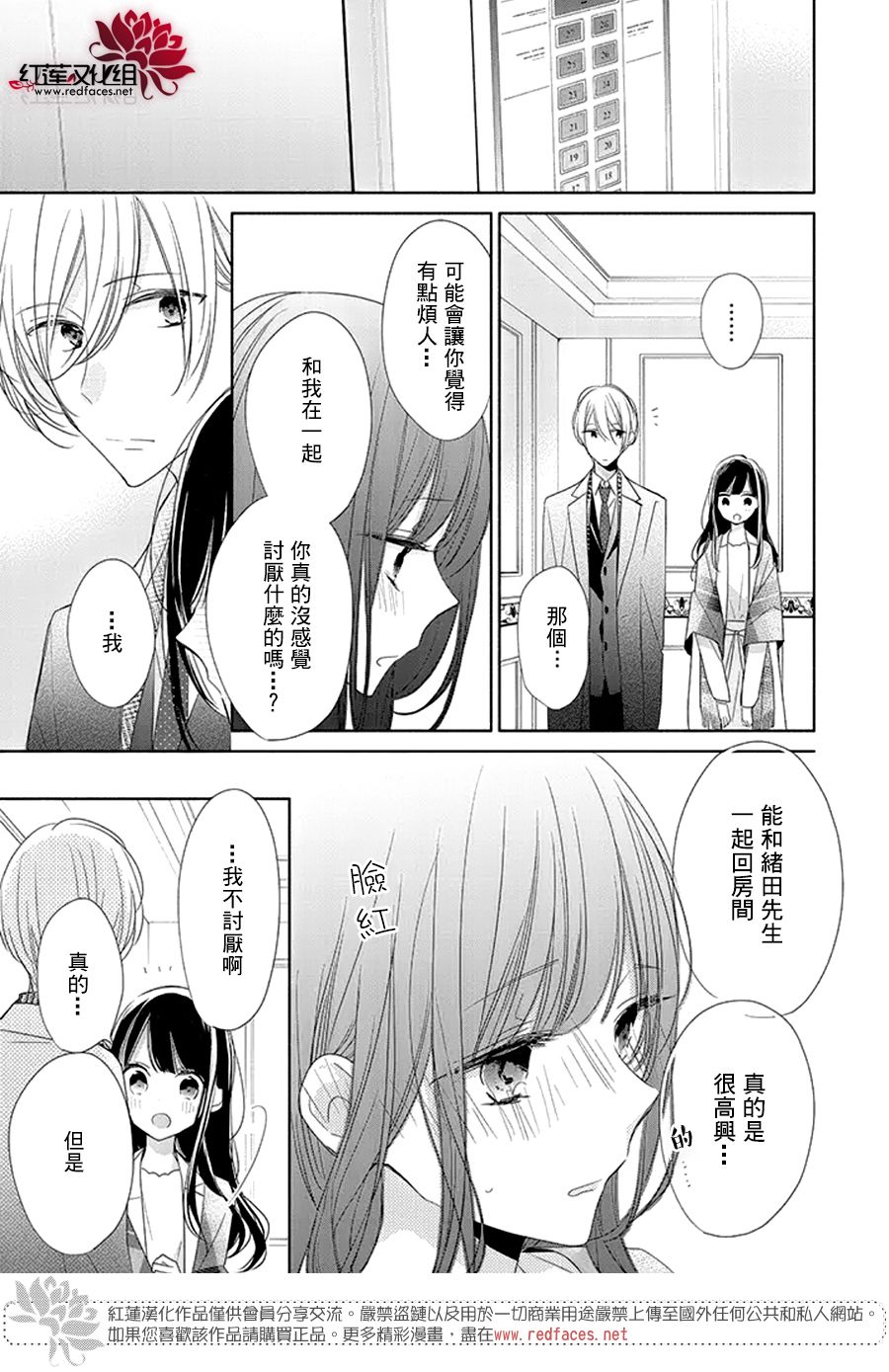 If given a second chance - 21話 - 3