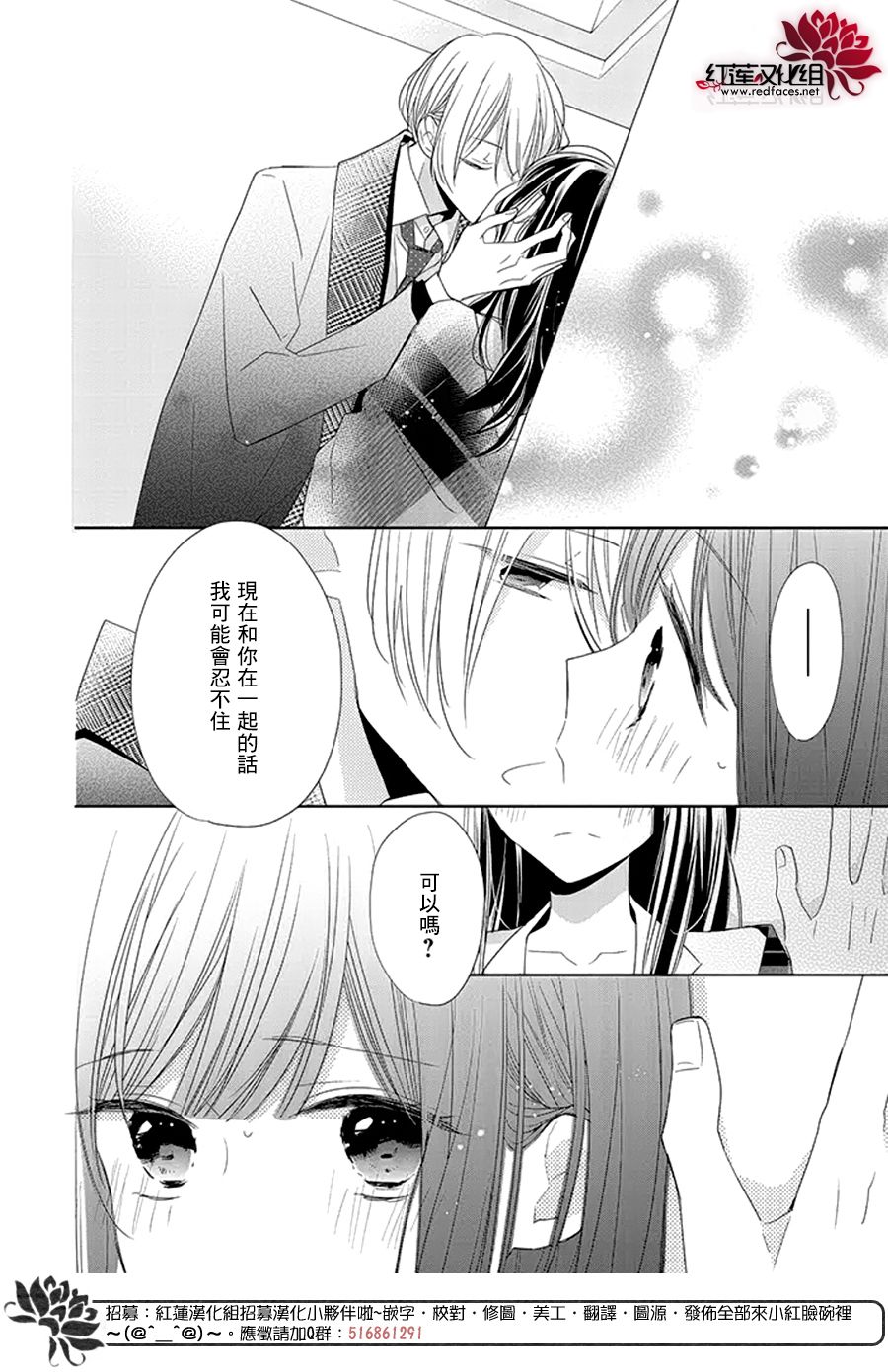 If given a second chance - 21話 - 4