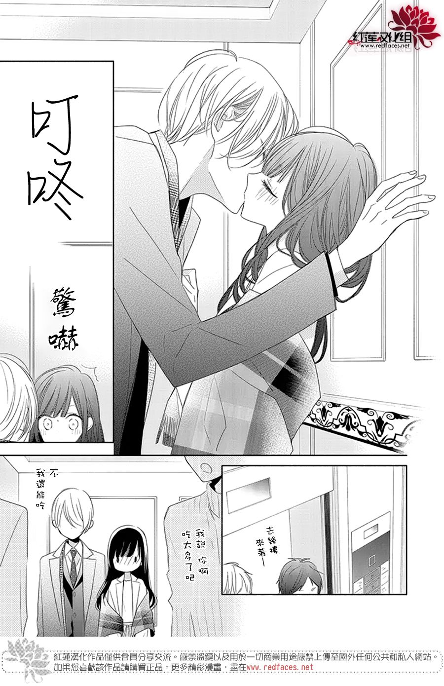 If given a second chance - 21話 - 5