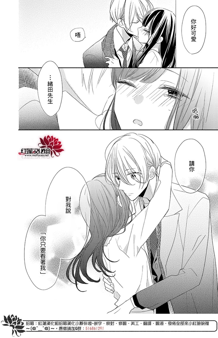 If given a second chance - 21話 - 4