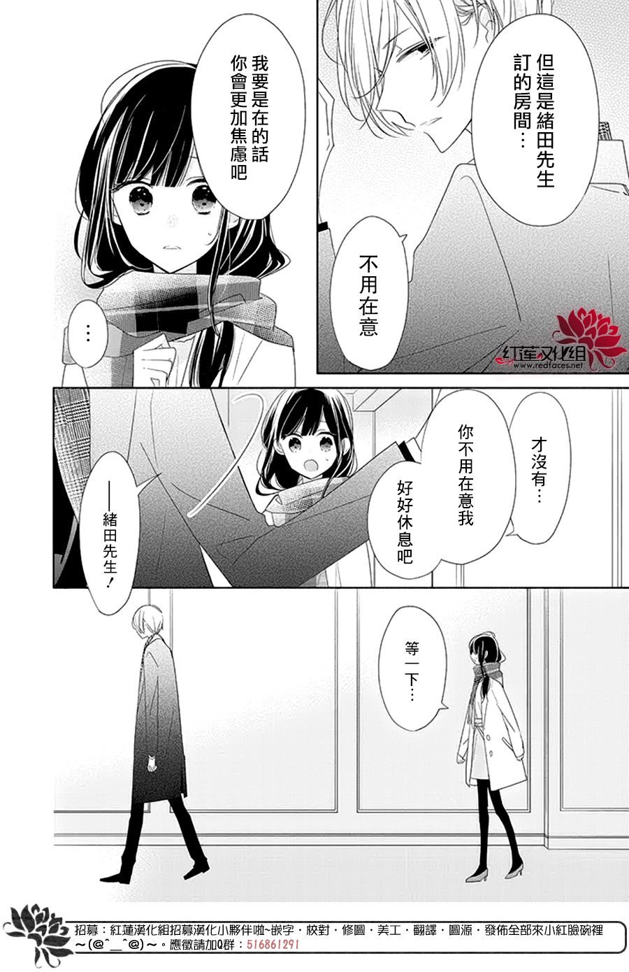 If given a second chance - 21話 - 4