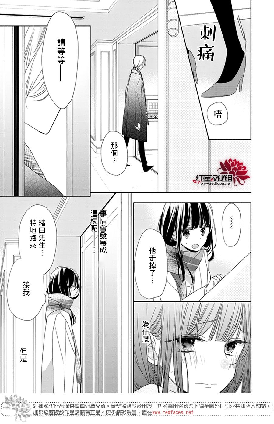 If given a second chance - 21話 - 5