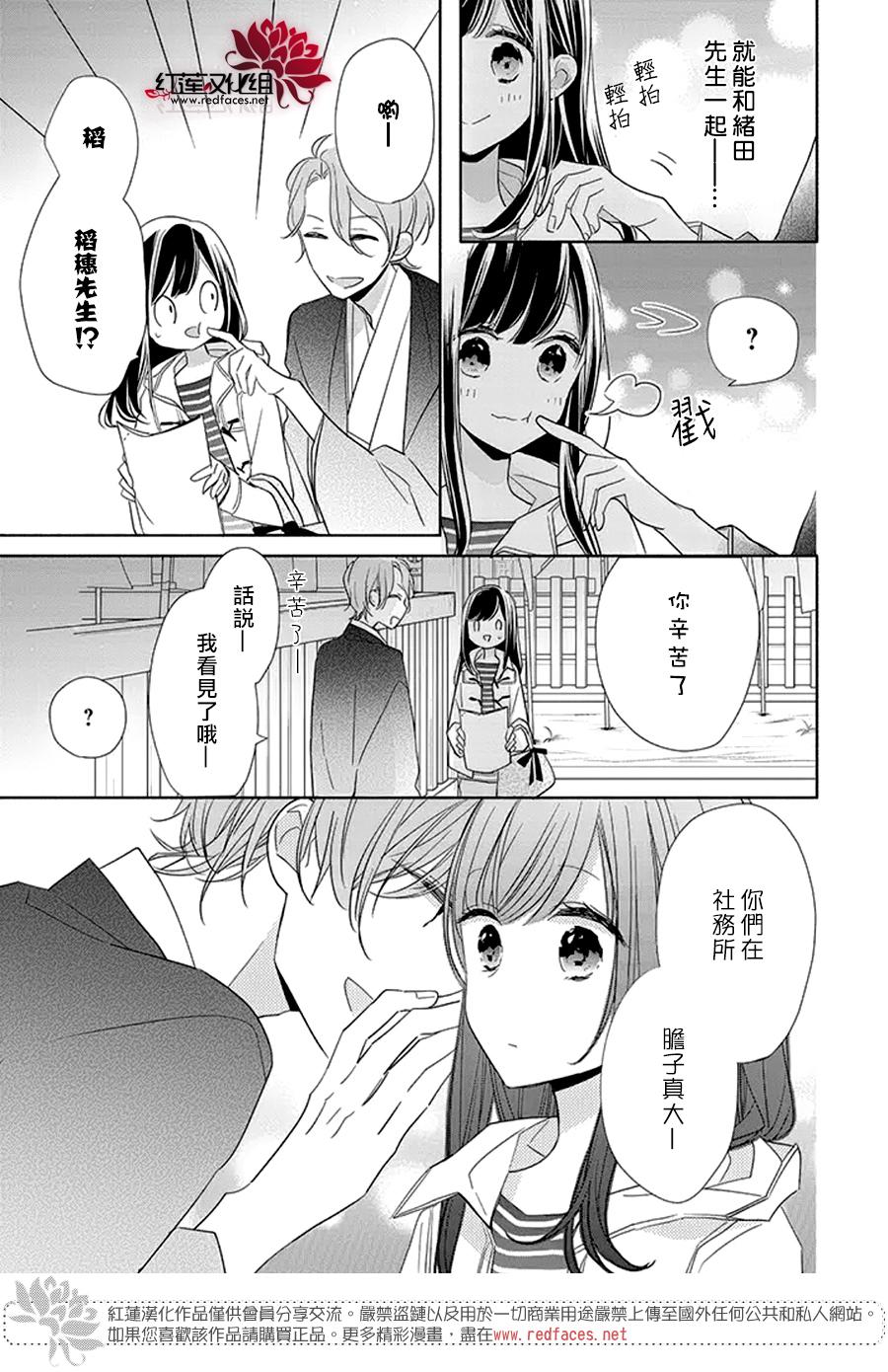 If given a second chance - 23話 - 1