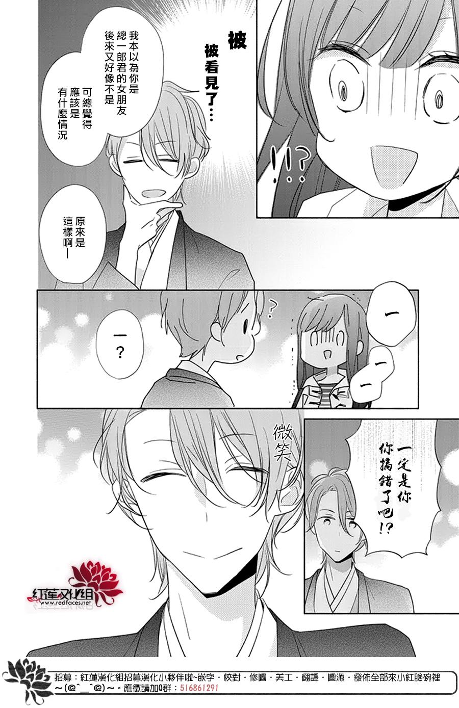 If given a second chance - 23話 - 2